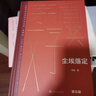 塵埃落定 精裝典藏版 阿來(lái) 第五屆茅盾文學(xué)獎獲獎作品 茅獎作品 人民文學(xué)出版社 小說(shuō) 曬單實(shí)拍圖