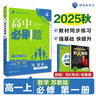 2026高中必刷題 高一上 數學(xué) 必修 第一冊 蘇教版 教材同步練習冊 理想樹(shù)圖書(shū) 曬單實(shí)拍圖