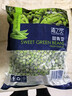 京鮮生  浦之靈云南甜青豆900g/袋 小豌豆粒 代餐輕食沙拉 冷凍蔬菜 曬單實拍圖