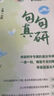 英一】2026版考研英語(yǔ)真題實(shí)戰歷年真題試卷解析可搭田靜句句真研講真題 曬單實(shí)拍圖