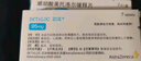 【原研進口】倍他樂克 琥珀酸美托洛爾緩釋片 95mg*7片/盒 曬單實拍圖