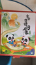 寶寶巴士點(diǎn)讀繪本國學(xué)啟蒙套盒3-4歲兒童國學(xué)啟蒙經(jīng)典教材三字經(jīng)千字文幼兒古詩啟蒙成語故事周歲禮物 國學(xué)大書+有趣的漢字(不含筆) 曬單實(shí)拍圖