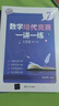 【現貨可單選】數學(xué)培優(yōu)競賽講座+一講一練七八九年級第2版深圳中學(xué)朱華偉編著(zhù)789年級數學(xué)培優(yōu)競賽新思維經(jīng)典例題解析解題思路強化訓練 七年級 【套裝2本】講座+一講一練 曬單實(shí)拍圖