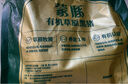 蒙豚有機(jī)草原黑豬 前小排 1斤 (含脊骨)肋排不低于30% 肋骨土豬肉 曬單實(shí)拍圖