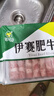 伊賽國產(chǎn)黃牛 精品肥牛肉卷/肉片1斤 肥瘦相間 清真 燒烤火鍋食材  曬單實(shí)拍圖