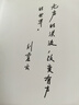 【專(zhuān)享劉震云印簽現貨】 一句頂一萬(wàn)句   茅盾文學(xué)獎獲得者劉震云作品  一日三秋 一地雞毛書(shū)香節 閱讀狂歡節 文學(xué)小說(shuō) 一句頂一萬(wàn)句正版書(shū) 發(fā)書(shū)評贏(yíng)免單 曬單實(shí)拍圖