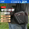 JJC 相機(jī)包三角包 單反微單收納保護(hù)袋 適用佳能R8 R62索尼a7m4尼康Z50二代 Z6III富士XT50配件 曬單實(shí)拍圖