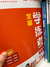 全品學(xué)練考 一1二2三3四4五5六6年級下冊 小學(xué)語(yǔ)文 數學(xué) 英語(yǔ) 基礎鞏固訓練 拔尖提高 同步培優(yōu)練習冊 送答案 北師大 外研版 人教版北京地區使用 2025秋 四年級上 英語(yǔ)BJ 曬單實(shí)拍圖