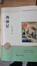 朝花夕拾 西游記（全2冊）魯迅原著(zhù)正版七年級上冊初中必讀名著(zhù)四川教育出版社 適用人教版人民教育出版社初一語(yǔ)文教材配套閱讀 無(wú)刪減完整版 曬單實(shí)拍圖