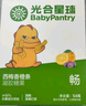 光合星球babycare兒童水果糖補充VC零食無(wú)白砂糖防腐劑好吃不粘牙糖果 【呵護肚肚】西梅香橙條54g/盒 曬單實(shí)拍圖
