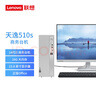 聯(lián)想天逸510S辦公臺(tái)式電腦主機(jī)(酷睿14代i5-14400 16G 1TB SSD 正版win11家庭版系統(tǒng))23.8英寸顯示器 曬單實(shí)拍圖