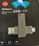 ThinkPlus聯(lián)想128GB Type-C USB3.2 雙接口U盤(pán)手機電腦通用大容量 辦公商務(wù)u盤(pán)TPU301系列 曬單實(shí)拍圖