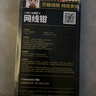 萬級（OFNPFTTH）網(wǎng)線鉗 網(wǎng)絡(luò)電話水晶頭壓線鉗 8P6P4P超五六類省力剪剝壓三用多功能鉗 電腦網(wǎng)絡(luò)工具 WJ-1688F 曬單實拍圖