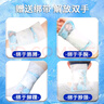 海氏海諾醫用冰袋冷敷物理降溫自冷消腫卡通綁帶式 100g*6袋 曬單實(shí)拍圖