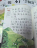 萬(wàn)物復書(shū)25秋二年級 玩具醫院大頭兒子和小頭爸爸 一只想飛的貓精編注音版 歪腦袋木頭樁精編注音版 池塘邊的花斑貓小巴掌童話(huà) 三毛流浪記全集上下正版贈導讀單 二年級6本組合+導讀單 曬單實(shí)拍圖