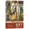 老房子:俄羅斯的百年歷史 家族往事 世界大獎(jiǎng)繪本 8開(kāi)大開(kāi)本插畫(huà)禮物書(shū) 俄羅斯文化歷史手賬風(fēng)漫畫(huà) 圖像小說(shuō)書(shū)籍 正版現(xiàn)貨 后浪 曬單實(shí)拍圖
