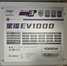 愛(ài)國者（aigo）星璨EV 1000W白金牌 白 ATX3臺式機箱電源 全A級日系電容/PPLP&80PLUS認證/一鍵超頻/穩壓5090 曬單實(shí)拍圖