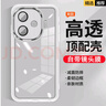 鵬志【自帶鏡頭膜】iQOOZ9手機(jī)殼iQOOZ9Turbo+透明軟殼硅膠不發(fā)黃防摔殼磨砂防滑全包鏡頭保護(hù)套男女款 自帶鏡頭膜【魅眼-透白】軟殼 iQOOZ9/iQOOZ9Turbo/+ 曬單實(shí)拍圖