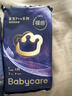 babycare紙尿褲寶寶超薄透氣bbc尿不濕皇室獅子王國弱酸系列拉拉褲通用 紙尿褲XL碼36片/包 曬單實(shí)拍圖