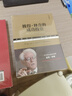 彼得 林奇的成功投資 典藏版 曬單實(shí)拍圖