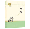 高中生高一高二名著經(jīng)典書人教版課本高中生課外閱讀書無刪減正版完整版語文課外經(jīng)典名著南方出版社 吶喊 曬單實拍圖