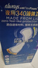 護舒寶液體衛(wèi)生巾夜用組合340mm24片無感保護姨媽巾京東自營官方旗艦 曬單實拍圖