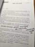 【用過(guò)的書(shū) 少量筆跡】 系統工程引論 第4版 孫東川,孫凱,鐘擁軍 清華大學(xué)出版社 曬單實(shí)拍圖