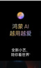 HUAWEI Pura 80 Pro+  16GB+512GB 釉黑一英寸高動(dòng)態(tài)主攝  個(gè)性色卡AI輔助構圖 華為鴻蒙智能手機 曬單實(shí)拍圖