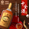 椰島 十全酒 33度125mL*10瓶 低度白酒 養生酒 清香自飲中秋送禮宴請 曬單實(shí)拍圖