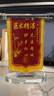 潤華年師恩難忘送老師紀念品禮物擺件水晶錦旗定制感謝老師教師節畢業(yè)季 紅色錦旗+橢圓水晶底 曬單實(shí)拍圖
