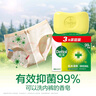 滴露（Dettol）香皂柑橘3塊 肥皂洗澡洗手皂抑菌沐浴洗臉 男士香皂女士兒童可用 曬單實拍圖