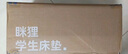 MLILY瞇貍學(xué)生宿舍床墊子記憶棉床褥墊單人榻榻米零壓軟薄床墊0.9*1.9m 曬單實(shí)拍圖