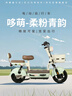 邦德富士達電動(dòng)自行車(chē)【國家補貼最后3天】哆萌48V12Ah續航45KM超大儀表NFC解鎖TCS防滑智能電瓶車(chē) 柔粉青韻 曬單實(shí)拍圖