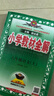 【新華正版】2025秋小學(xué)教材全解一二三四五六年級上冊下冊語(yǔ)文數學(xué)英語(yǔ)科學(xué)人教版同步課本解讀析小學(xué)課堂筆記北師蘇教薛金星 語(yǔ)文人教版 六年級上冊【2025秋】 曬單實(shí)拍圖