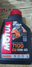 摩特MOTUL 全合成 摩托車(chē)機油 7100 4T 10W-50 SN 1L/桶 歐洲進(jìn)口 曬單實(shí)拍圖