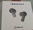 一加 Buds Ace 2 【國家補貼】真無線降噪藍牙耳機入耳式音樂耳機通用oppo小米蘋果華為手機 潛航黑 曬單實拍圖