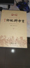 包郵正版 欽定協(xié)紀辨方書(shū) 上下兩冊 華齡出版社 曬單實(shí)拍圖