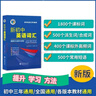 2025版新課標 維克多新初中英語(yǔ)詞匯每日一練 1800+900+500全國版 2025 維克多初中英語(yǔ)詞匯全國通用-京東快遞 曬單實(shí)拍圖