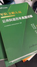 中公2026軍隊文職管理學(xué)招聘考試用書(shū)部隊文職新大綱版：管理學(xué)教材+沖刺試卷公共科目（一本通+歷年真題+通關(guān)題庫公共科目刷題資料管理崗課文職人員考試用書(shū)2026 【新大綱】管理學(xué)套裝7本(公共科目+) 曬單實(shí)拍圖