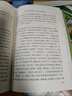 水滸傳大字版 人民文學(xué)出版社四大名著系列 無刪減原著正版 《語文》推薦閱讀叢書 施耐庵 中國古典小說 水滸傳 曬單實(shí)拍圖