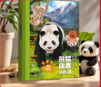 【央視網(wǎng)】熊貓康吉的遠行 蔣林 著(zhù) 精裝美繪珍藏版 孩子你終將長(cháng)大 跌宕起伏的大熊貓成長(cháng)歷險 青少年勵志讀物成長(cháng)書(shū) GJ 熊貓康吉的遠行 精裝美繪珍藏版 曬單實(shí)拍圖