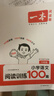 2026新版一本閱讀訓練100篇小學(xué)語(yǔ)文同步閱讀理解專(zhuān)項訓練書(shū)二三四五年級閱讀理解專(zhuān)項訓練人教版23456年級閱讀一百篇小學(xué)語(yǔ)文閱讀 6年級閱讀【語(yǔ)文】 正版 曬單實(shí)拍圖