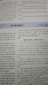 【高一高二可選】2026高中解透教材高一上必修一解透教材高二上選修一上冊(cè)下冊(cè)解透教材高一下必修二高二下選修二教材同步講解書薛金星 高二上/選擇性必修第一冊(cè) 語文 人教版 曬單實(shí)拍圖