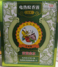 寶寶金水草本原液95ml  兒童花露水 液體痱子粉 寶寶防護液 清涼舒爽防痱 曬單實(shí)拍圖