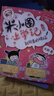 米小圈上學(xué)記二年級(jí) 童書 兒童文學(xué) 小學(xué)生課外閱讀書籍（套裝共4冊）注音版 課外閱讀 閱讀 課外書暑假作業(yè) 一升二暑假銜接 小升初暑假銜接 曬單實(shí)拍圖