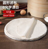美廚（maxcook）蒸籠布 蒸饅頭布籠屜布 圓形32cm 5片裝MCPJ5755 曬單實(shí)拍圖