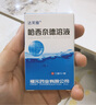 [達(dá)芙雅] 哈西奈德溶液 0.1%*10ml/支 2盒裝 曬單實拍圖