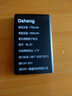Dsheng適用諾基亞BL-5C鋰電池老年機朗琴收音機插卡3.7v小音箱響老人機先科手機BL-5B BL-5C電池一個 曬單實拍圖