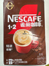 雀巢（Nestle）1+2特濃低糖*速溶咖啡三合一沖調(diào)飲品90條1170g線條小狗同款 曬單實(shí)拍圖