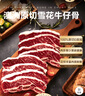 京東超市海外直采 澳洲原切雪花牛仔骨 凈重1.5斤燒烤露營牛肉 曬單實拍圖